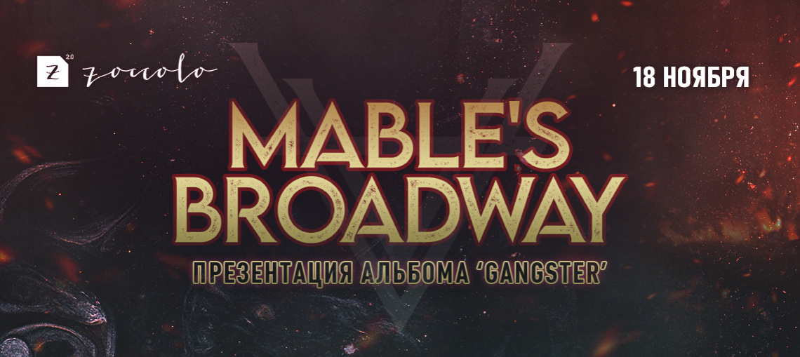 Mable`s Broadway